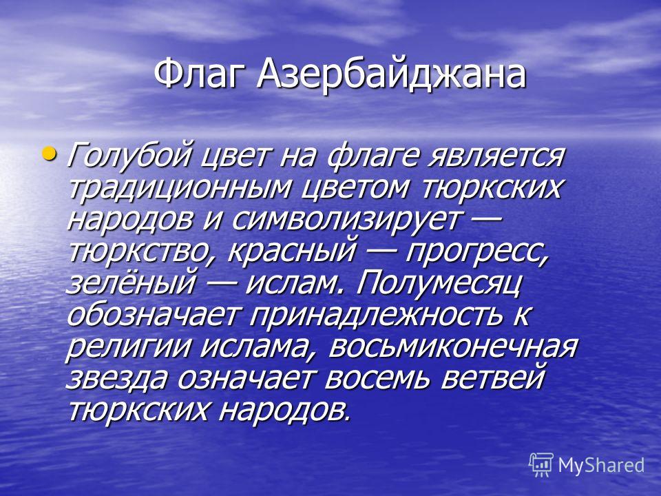 Ислам красный цвет Ислам красный цвет