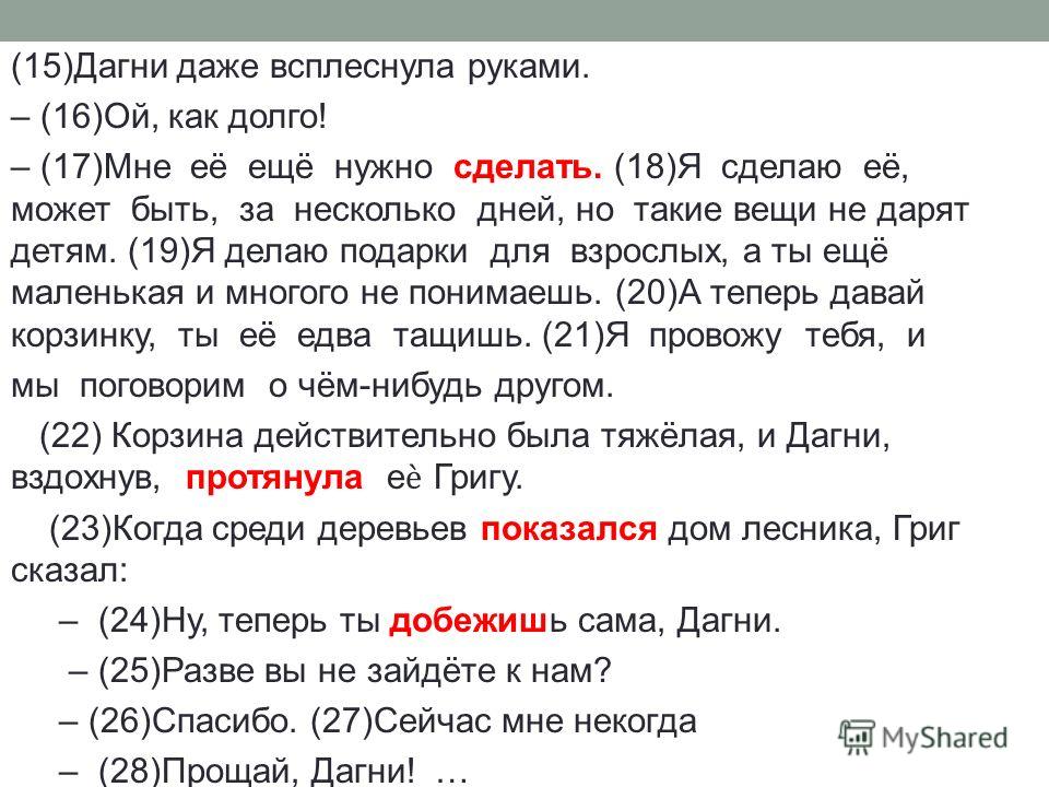 Пластик для авто своими руками 52
