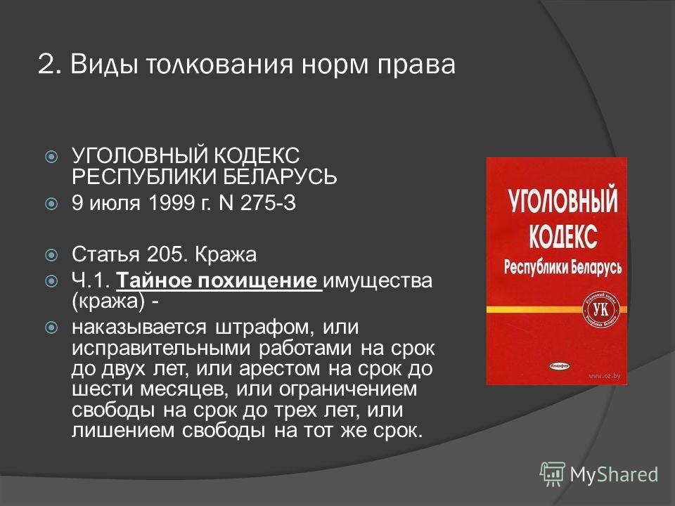 примеру, статья кража в рб были короткоживущими