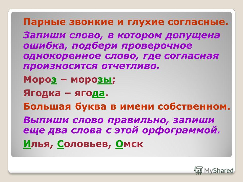 В два конца пердолят согласную на все шмару