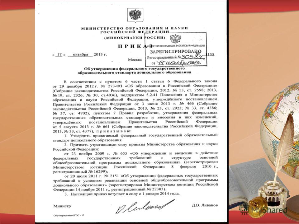 Образовательная Программа Доу Г Бузулук