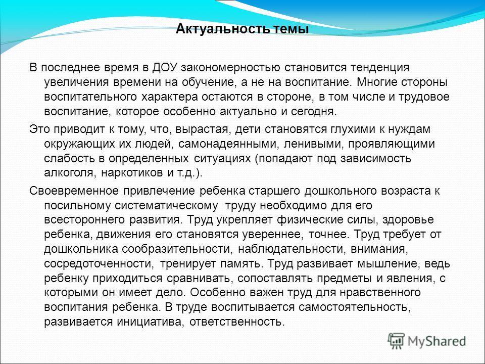 Время в доу Время в доу