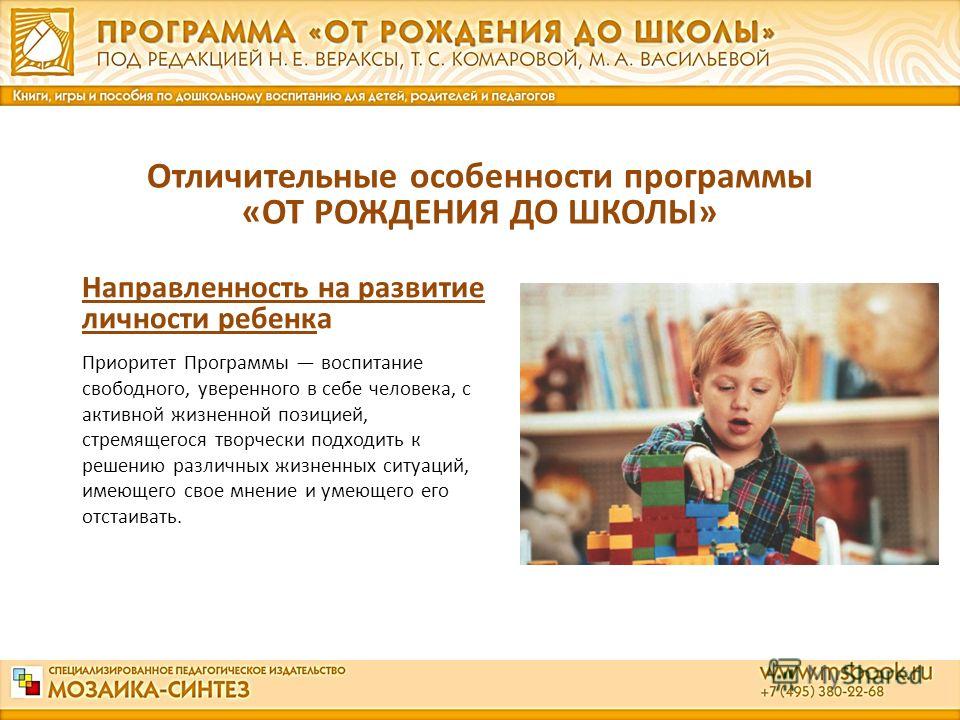 Что должна делать школа для воспитания ребенка 125