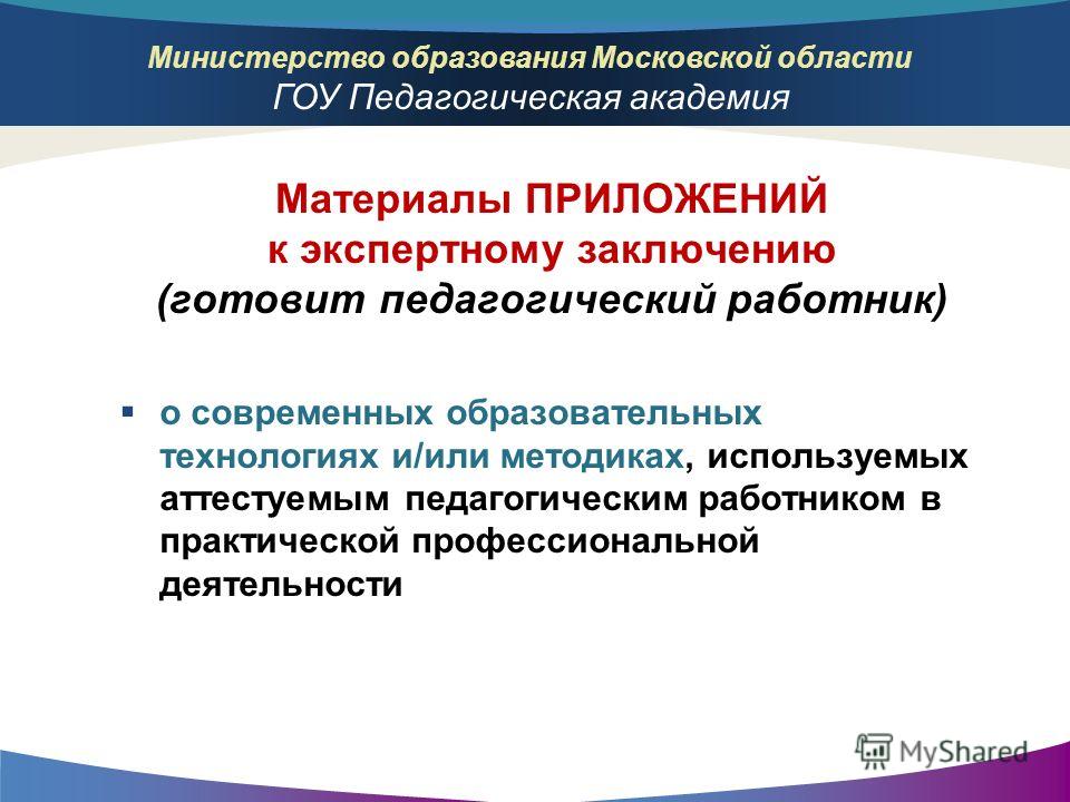 Министерство образования Московской области сообщает о проведении Комиссией Обще