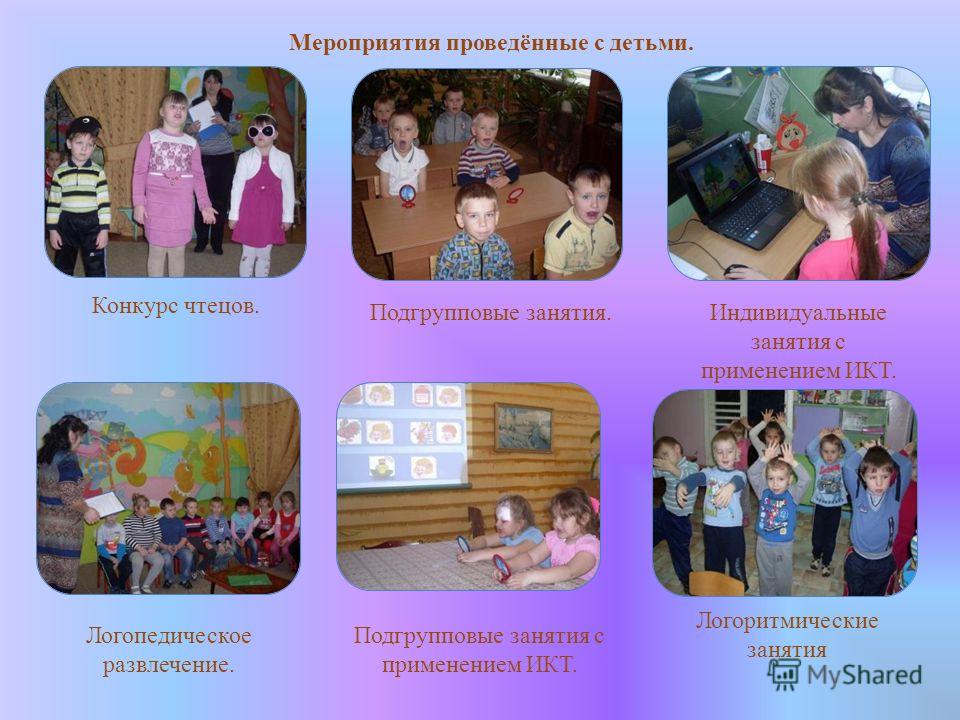 Конкурс чтецов дошкольного возраста Конкурс чтецов дошкольного возраста