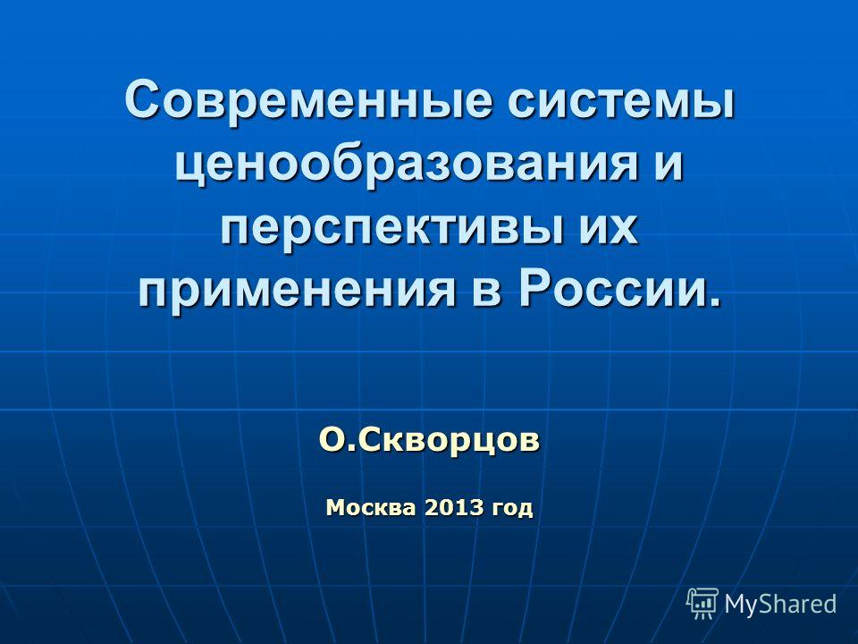 Учет договорных отношений в организации Учет договорных отношений в организации