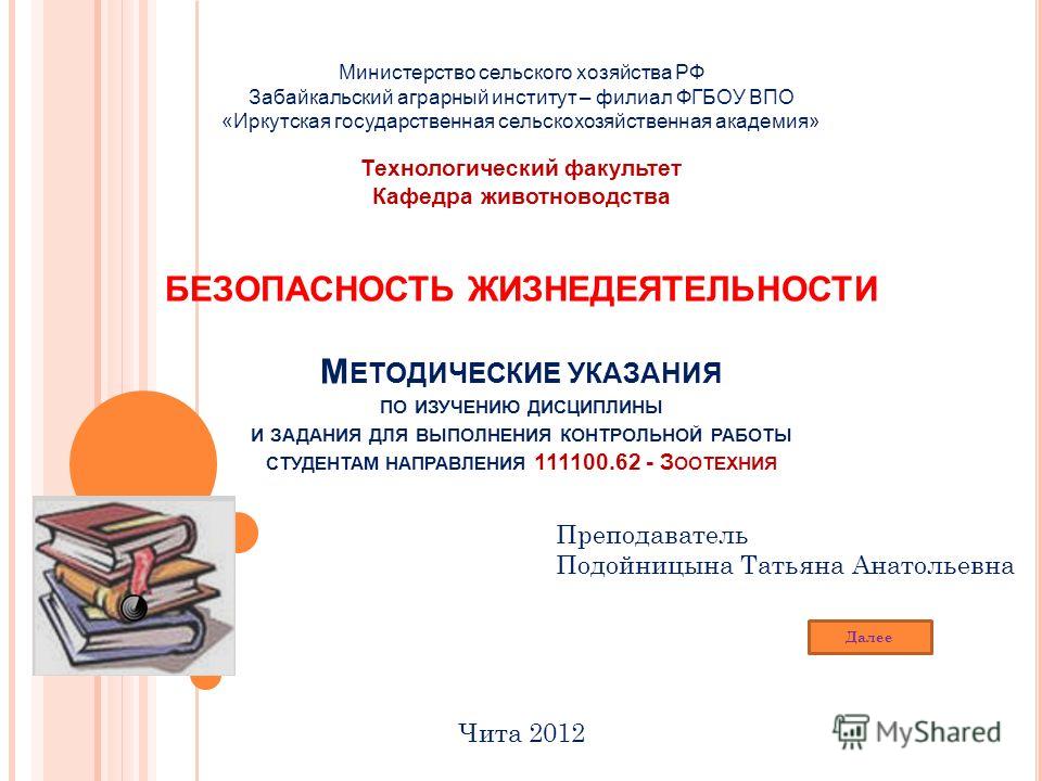 Контрольная работа по Безопасность жизнедеятельности Контрольная работа по Безопасность жизнедеятельности