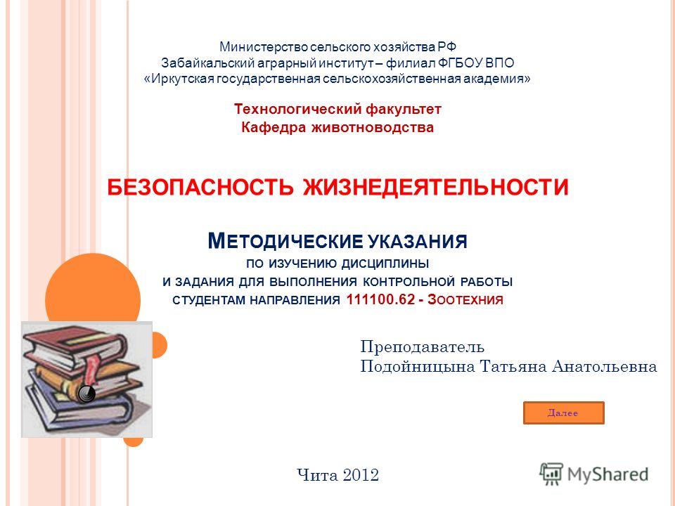 Курсовая работа по теме Безопасность и условия труда. Трудовая дисциплина