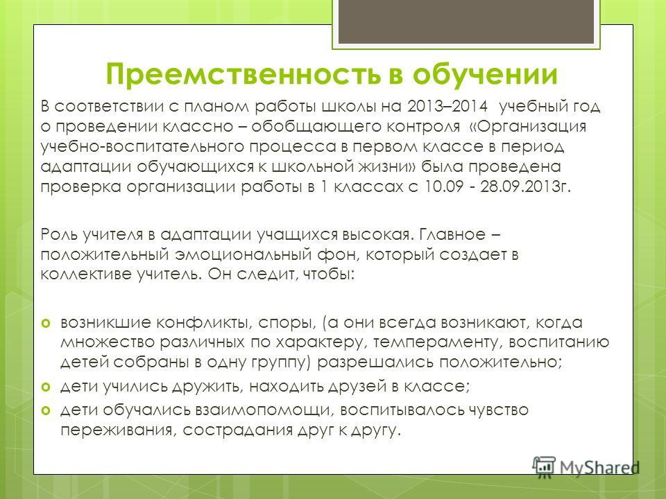Доклад аспекты воспитательной работы в условиях реализации фгос 2057