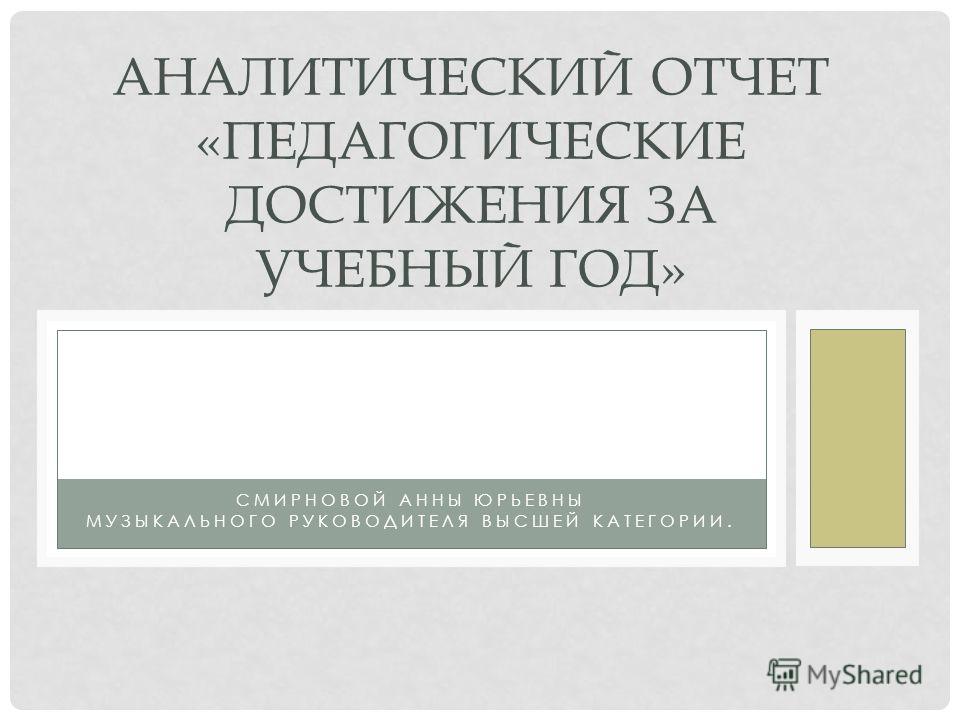 Фото Анны Юрьевны Фото Анны Юрьевны