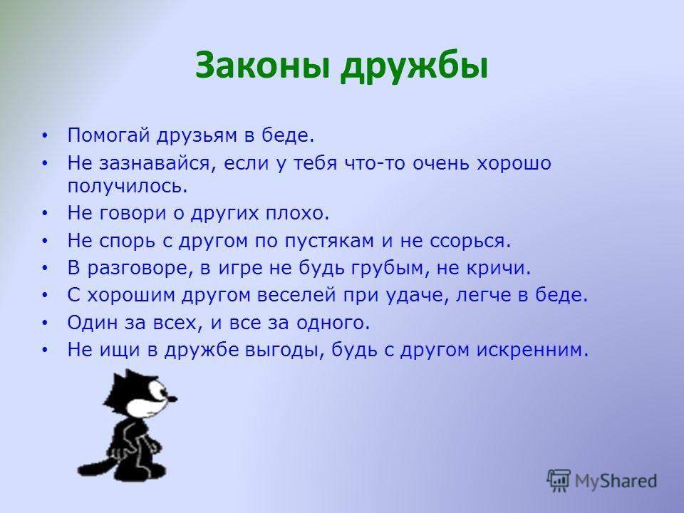 Диалог с братом русский язык