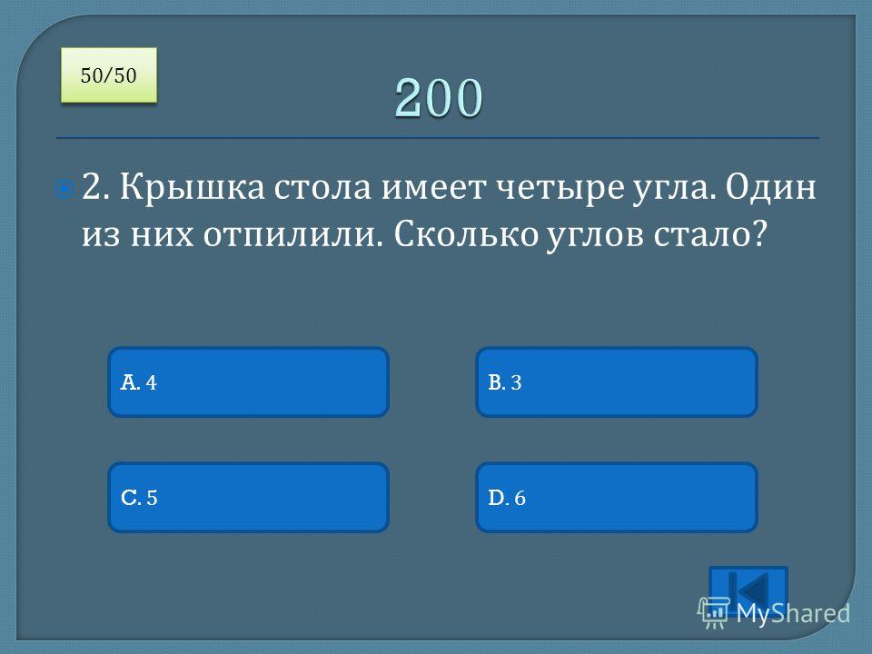 Распилить бревно Распилить бревно