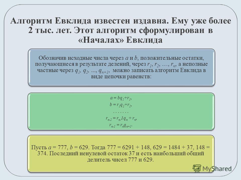 Как найти числа если известен нод и нок Как найти числа если известен нод и нок