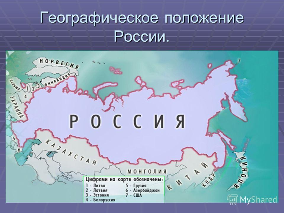 Как выглядит граница на карте Страны граничащие с россией (30 фото) фото - Galeratut.Ru