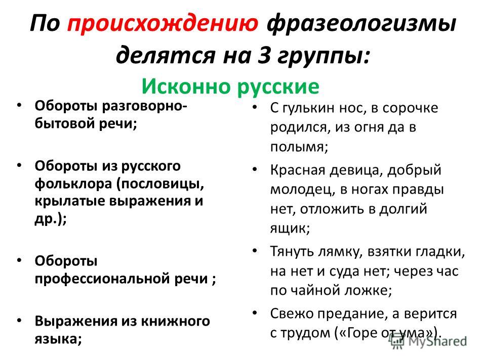 значение выражения взятки гладки только захотеть