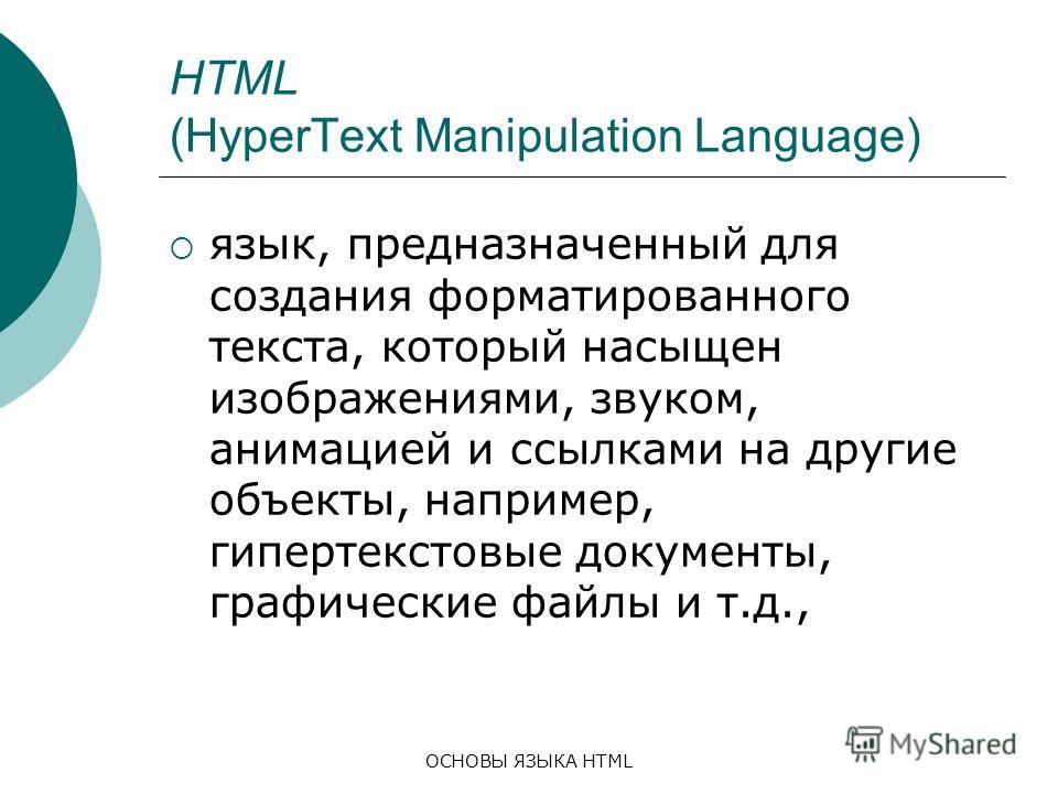 основы изображения языка онлайн основы изображения языка