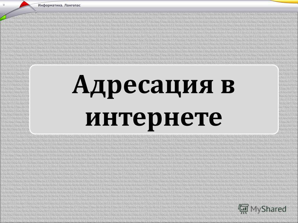 Как сделать локальную сеть с доступом в интернет как сделать доступ 53 Как сделать локальную сеть с доступом в интернет как сделать доступ 87