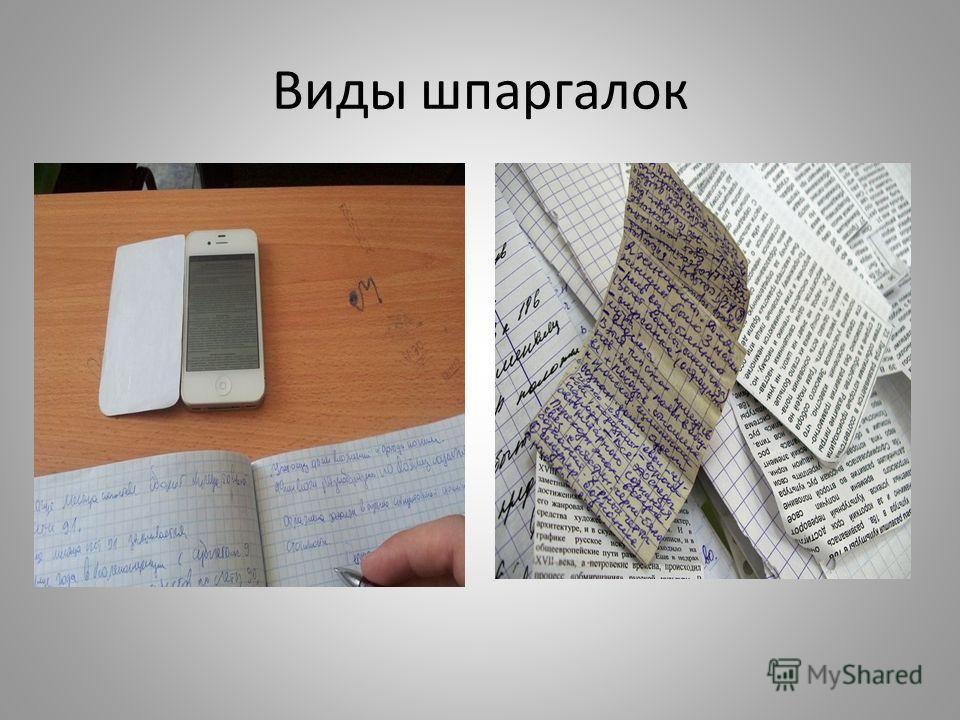 Как сделать шпаргалку по билетам шпаргалку билетам по сделать как