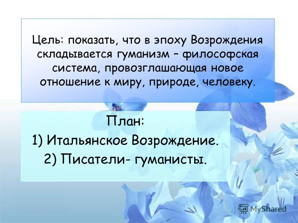 Высокое отношение к природе Высокое отношение к природе
