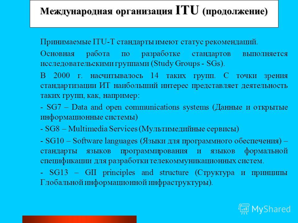 Международный стандарт имеет статус Международный стандарт имеет статус