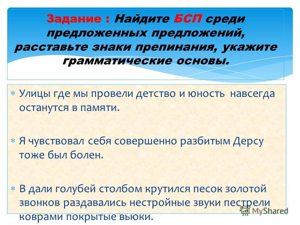 Карточки по теме простые и сложные предложения