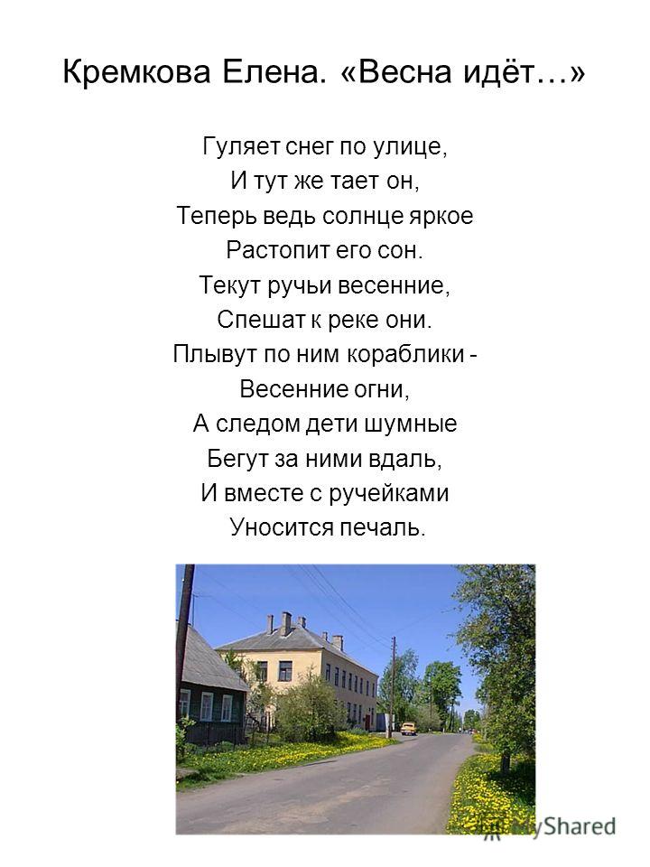 Стих лёгкий 12 строчек Стих лёгкий 12 строчек