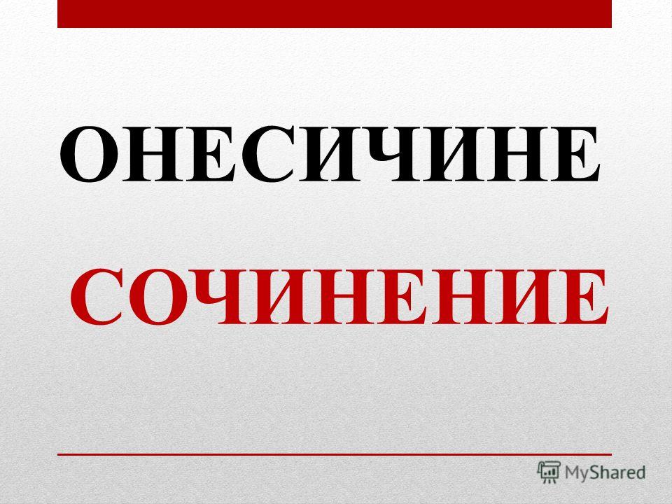 Изображение