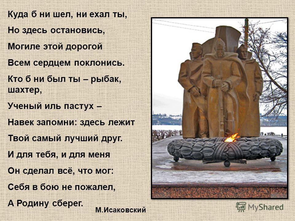 кто б ни был ты рыбак пастух кто б ни был ты рыбак пастух