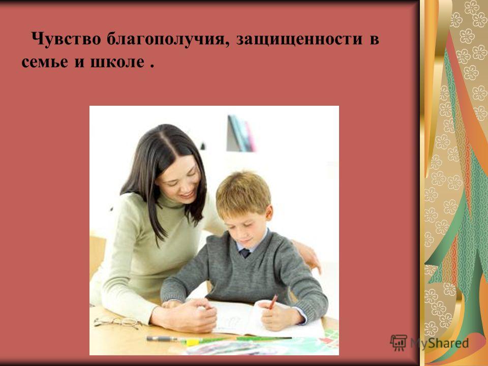 Что такое мотивация отношения к обучению Что такое мотивация отношения к обучению