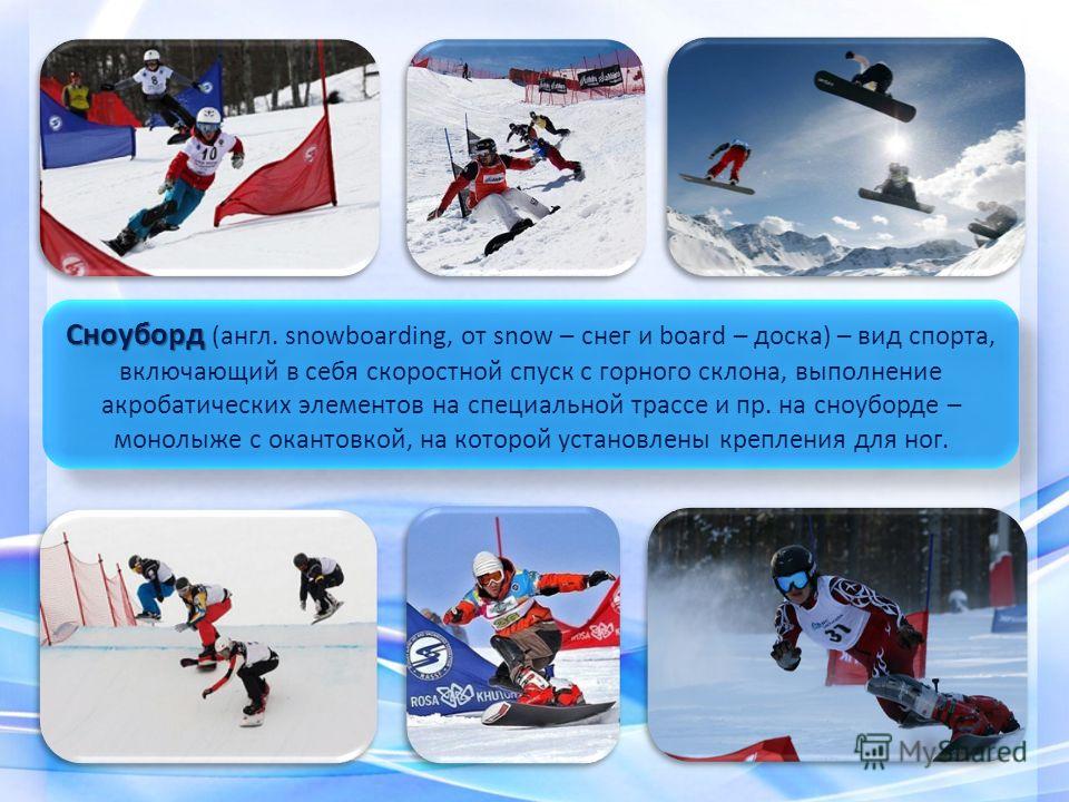 Английские виды спорта