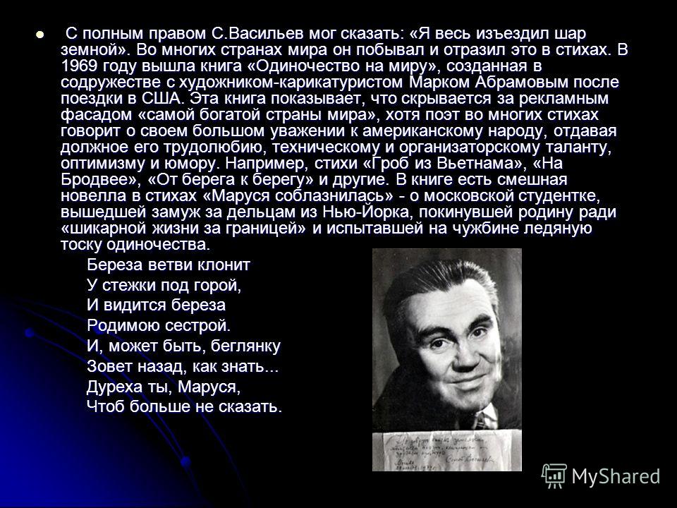 На пример произведения с а васильева россия