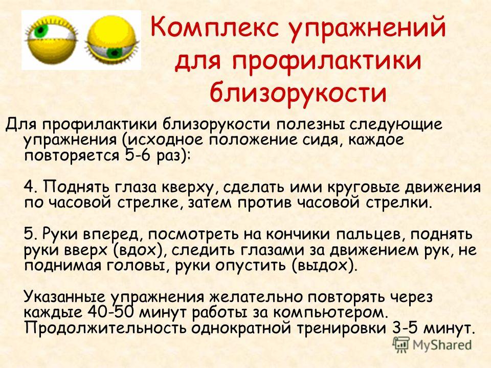 Коррекция зрения стоимость в архангельске