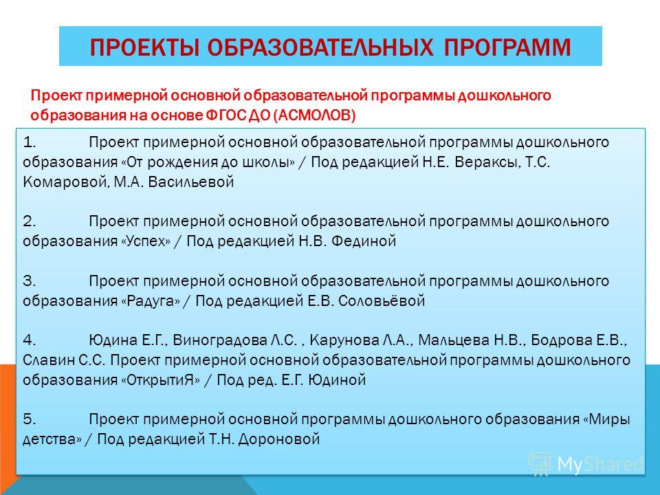 Не утвержденный руководителем проект