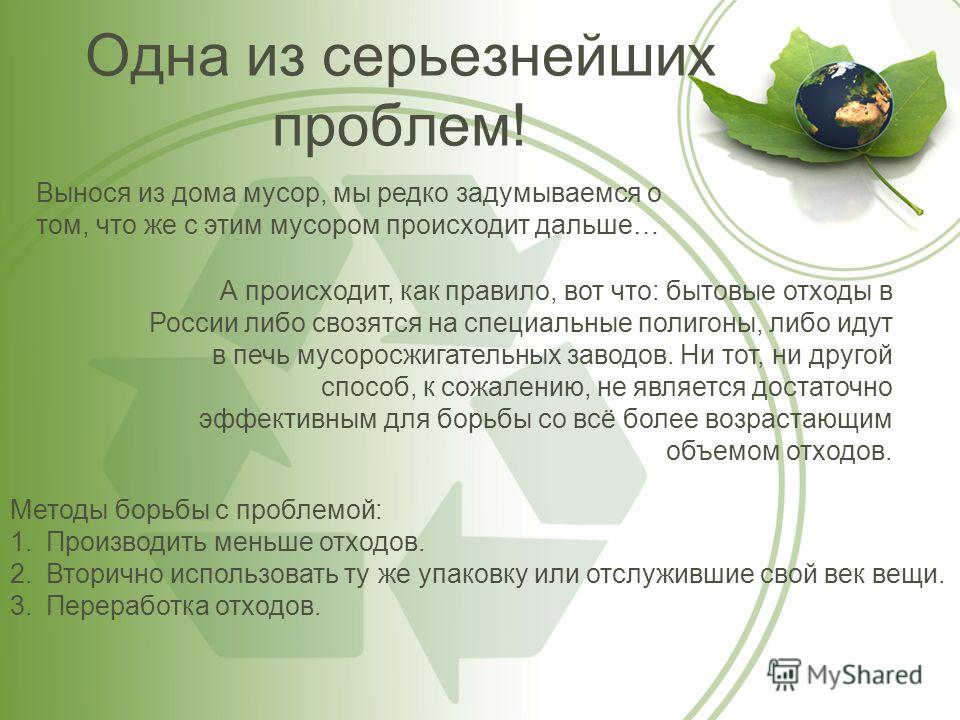 [PUNIQRANDLINE-(au-dating-names.txt) 63 Мыслить глобально действовать локально эссе 454