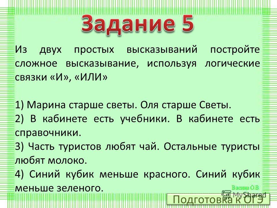 Самостоятельную писали Самостоятельную писали