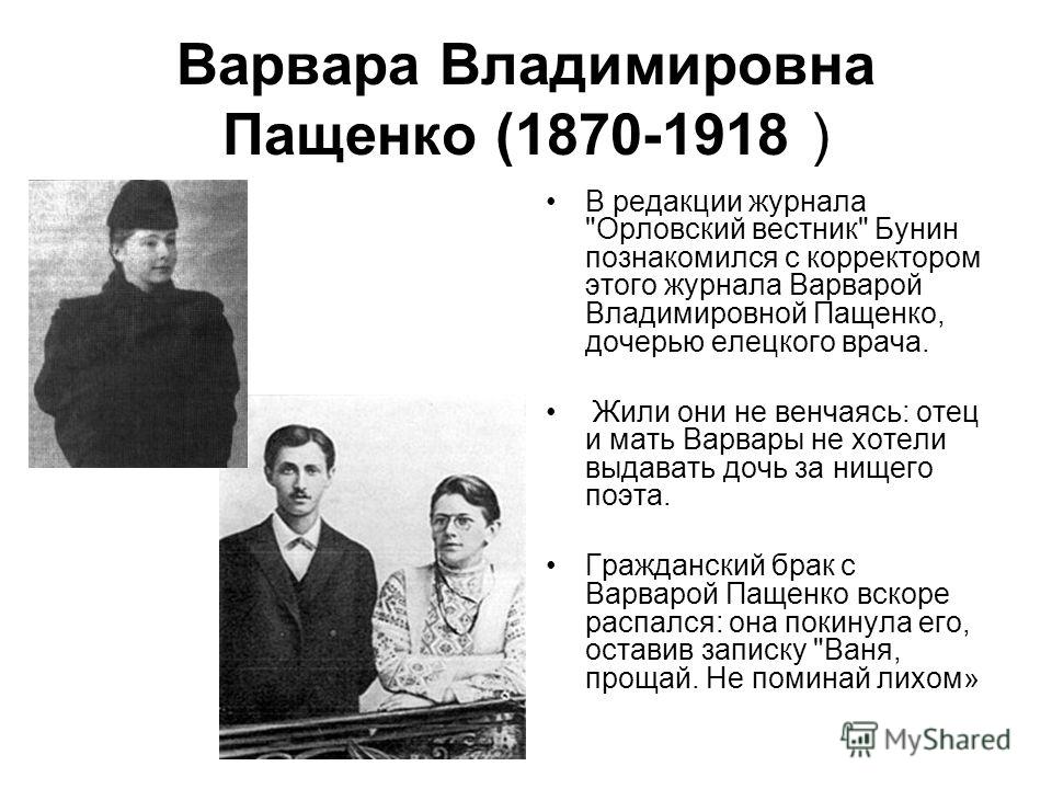 Варвара Пащенко плавание