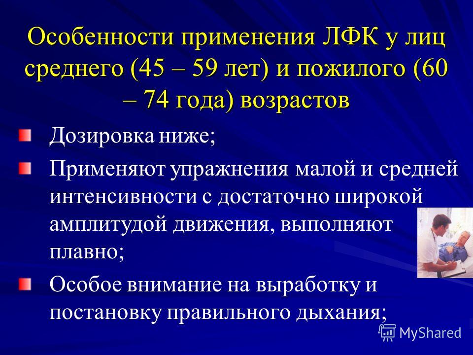 Особенности сестринского ухода в реабилитации Особенности сестринского ухода в реабилитации
