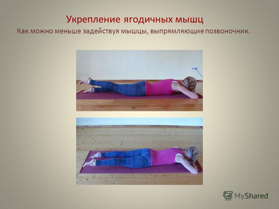 Гиперлордоз поясничного отдела