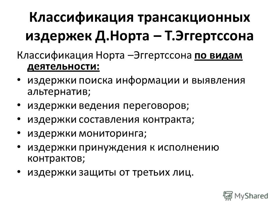 Издержка поиска информации