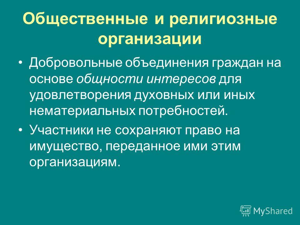 Общественные организации участники Таким вот
