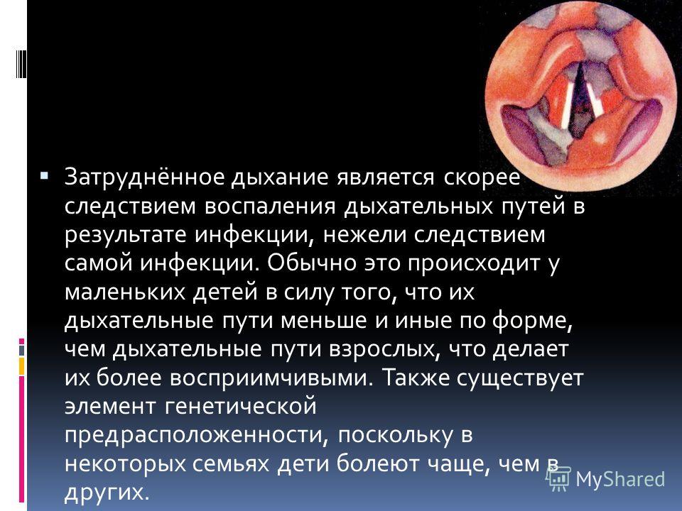 Трудно дышать с чем это связано Трудно дышать с чем это связано