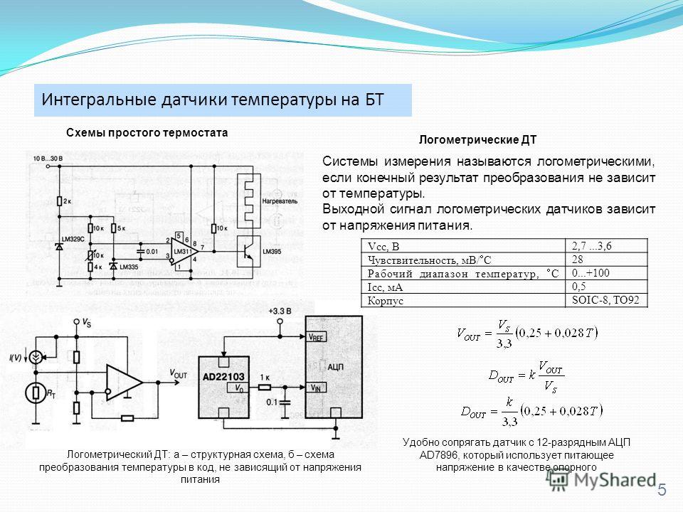 Схема простейшего датчика температуры Схема простейшего датчика температуры