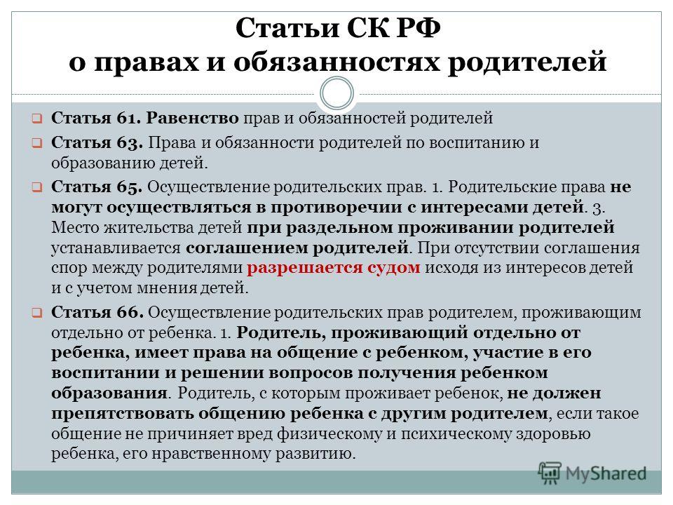 без Ск рф статья 66 Гляди Они