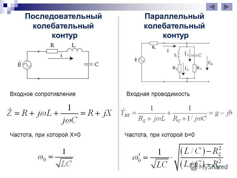 Как определять схемы последовательные сопротивления от параллельных Как определять схемы последовательные сопротивления от параллельных