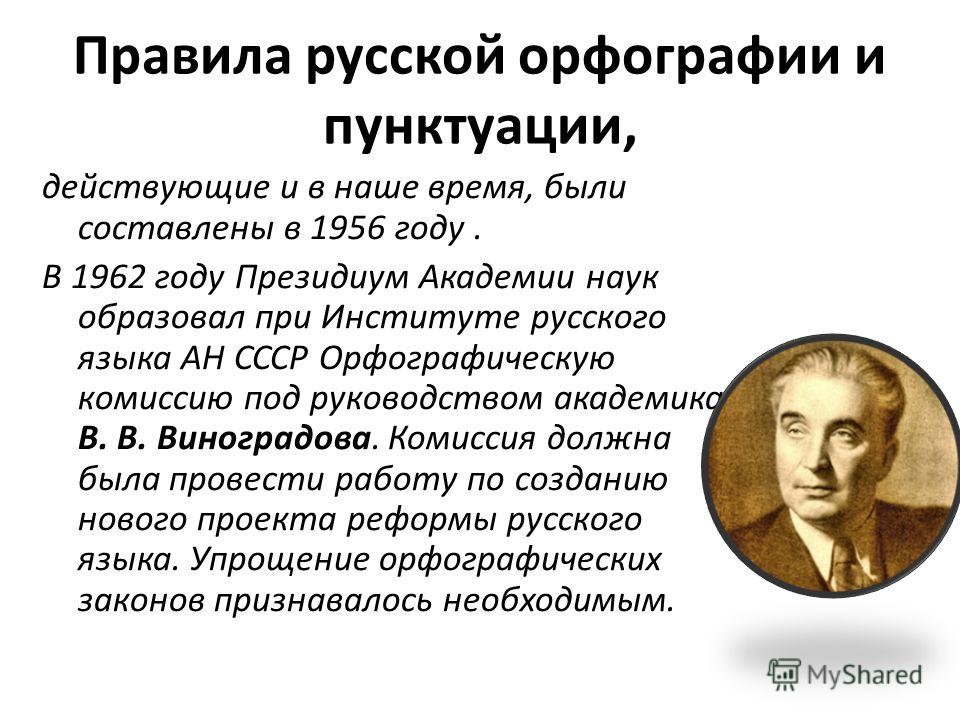 Определение Пунктуации Пунктуация, Синтаксис, Образование