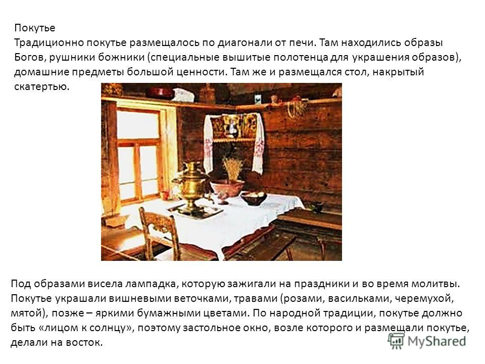 Порог граница дома фото 3 класс Порог граница дома фото 3 класс