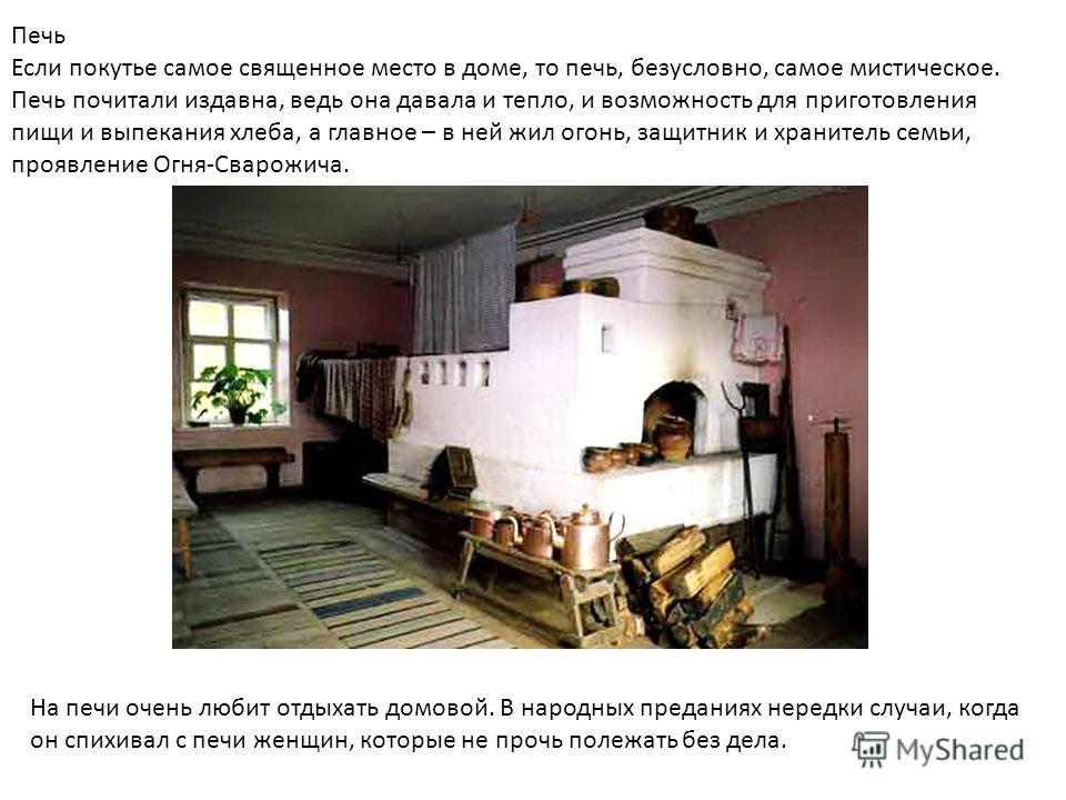 Порог граница дома фото 3 класс Порог граница дома фото 3 класс
