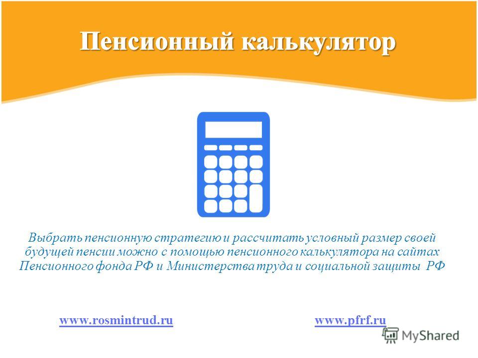 Минимальная пенсия 2017 москва