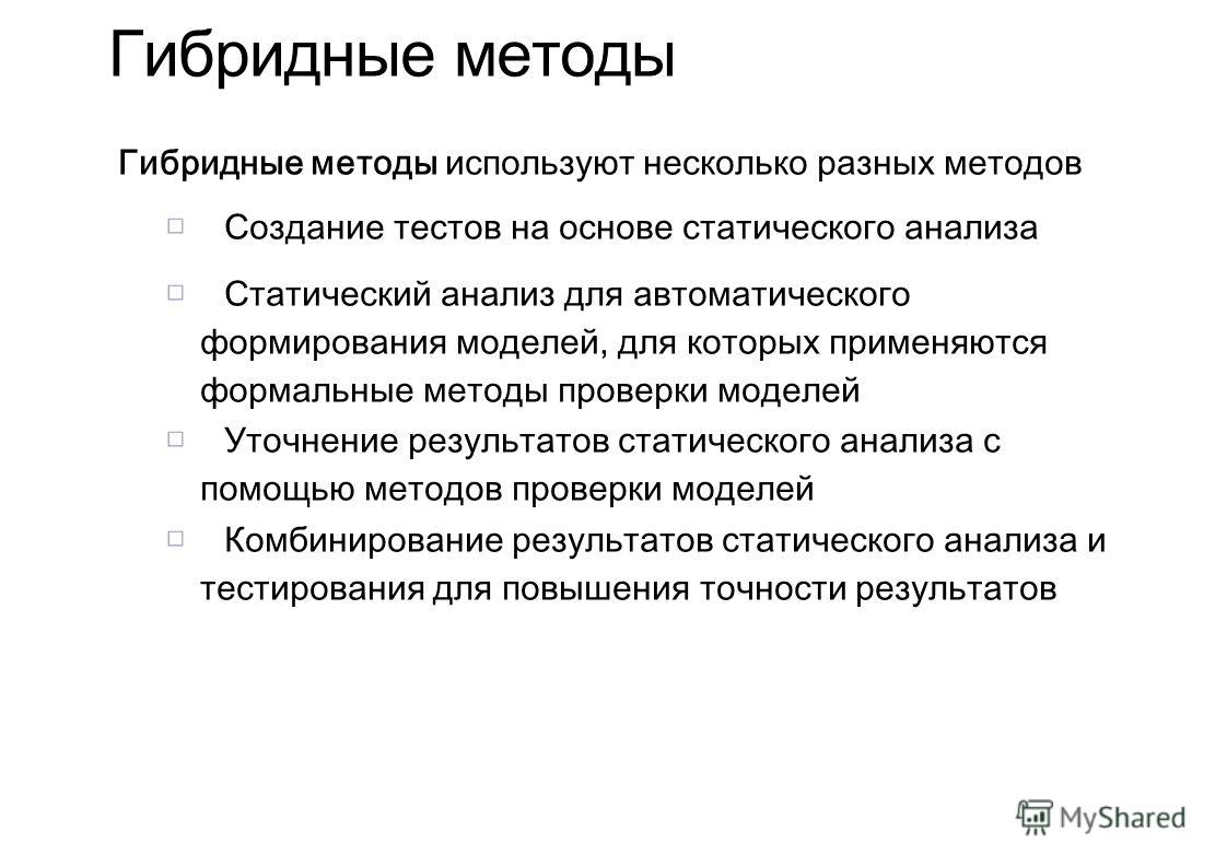 Гибридные методы управления проектами