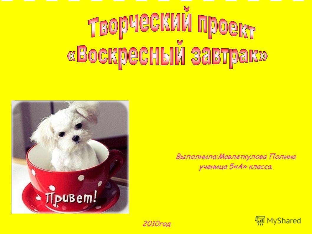 Проект кулинария Проект кулинария